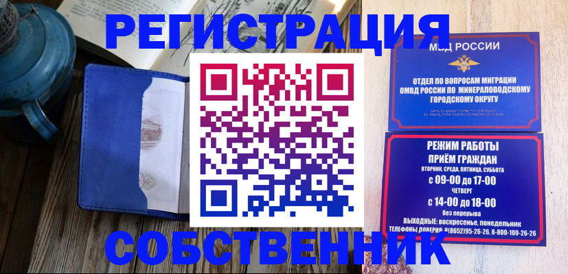 миграционный учет в Семикаракорске