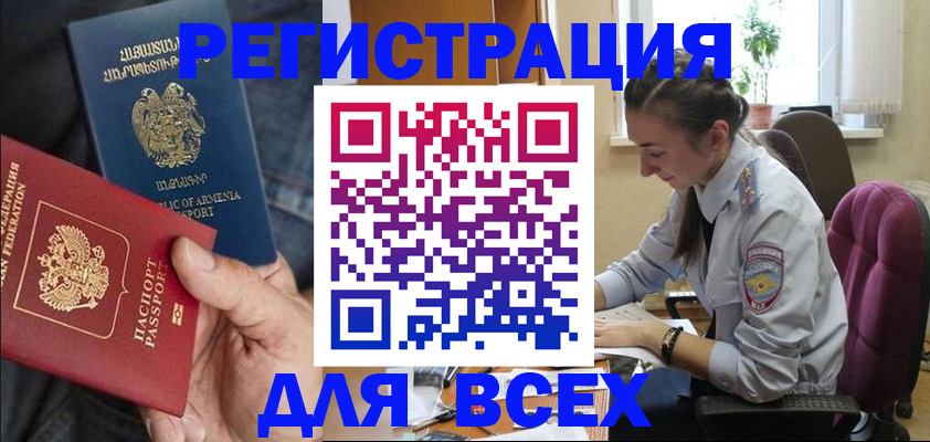 где прописаться в Семикаракорске