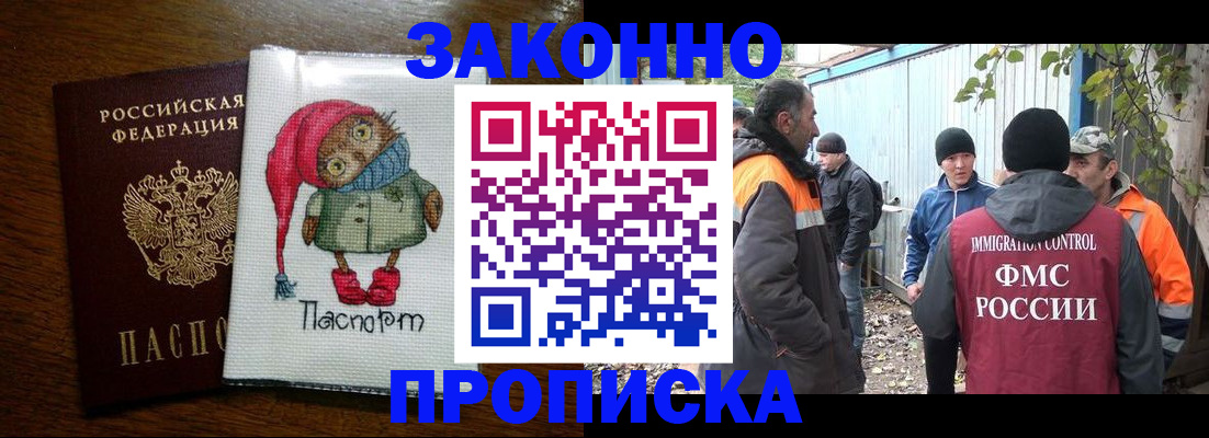 прописка от собственника в Семикаракорске