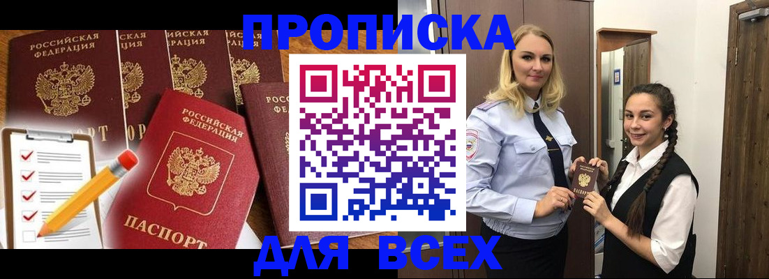 временная регистрация в Семикаракорске